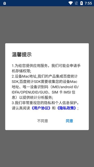 黑盒閃搜app最新版