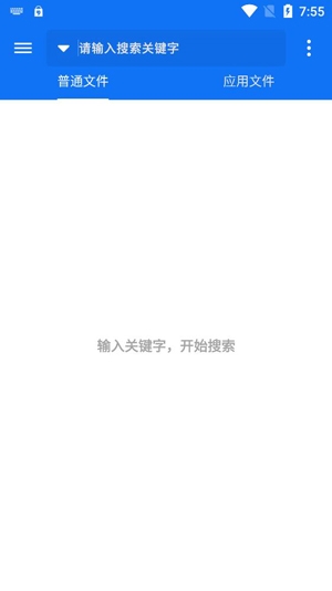 黑盒閃搜app最新版