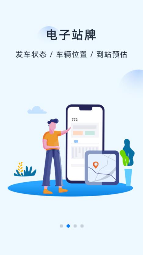 越暢行app官方版