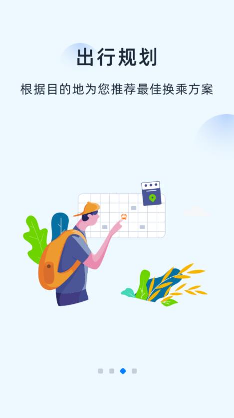 越暢行app官方版