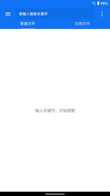 黑盒閃搜app最新版