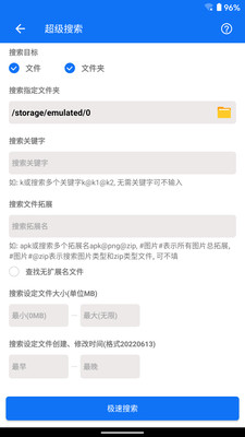 黑盒閃搜app最新版