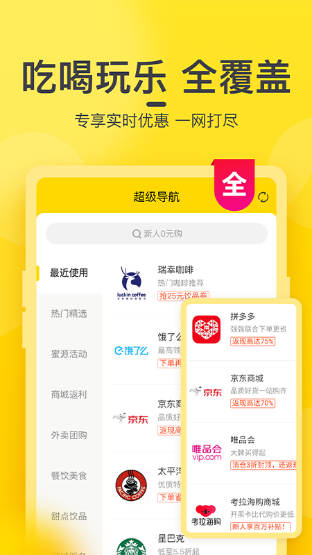 蜜源app官方版