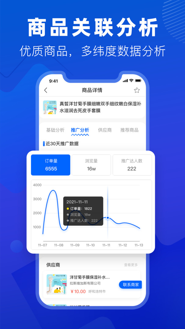 抖小店app手機版