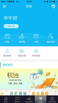 中國建設銀行手機銀行app官方版