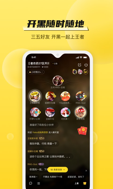 BB語音