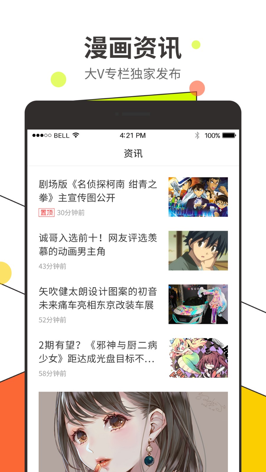 漫番漫畫(huà)