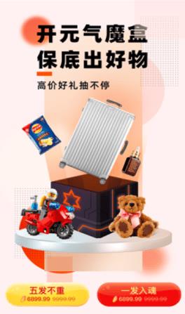 喜悅魔盒app官方版