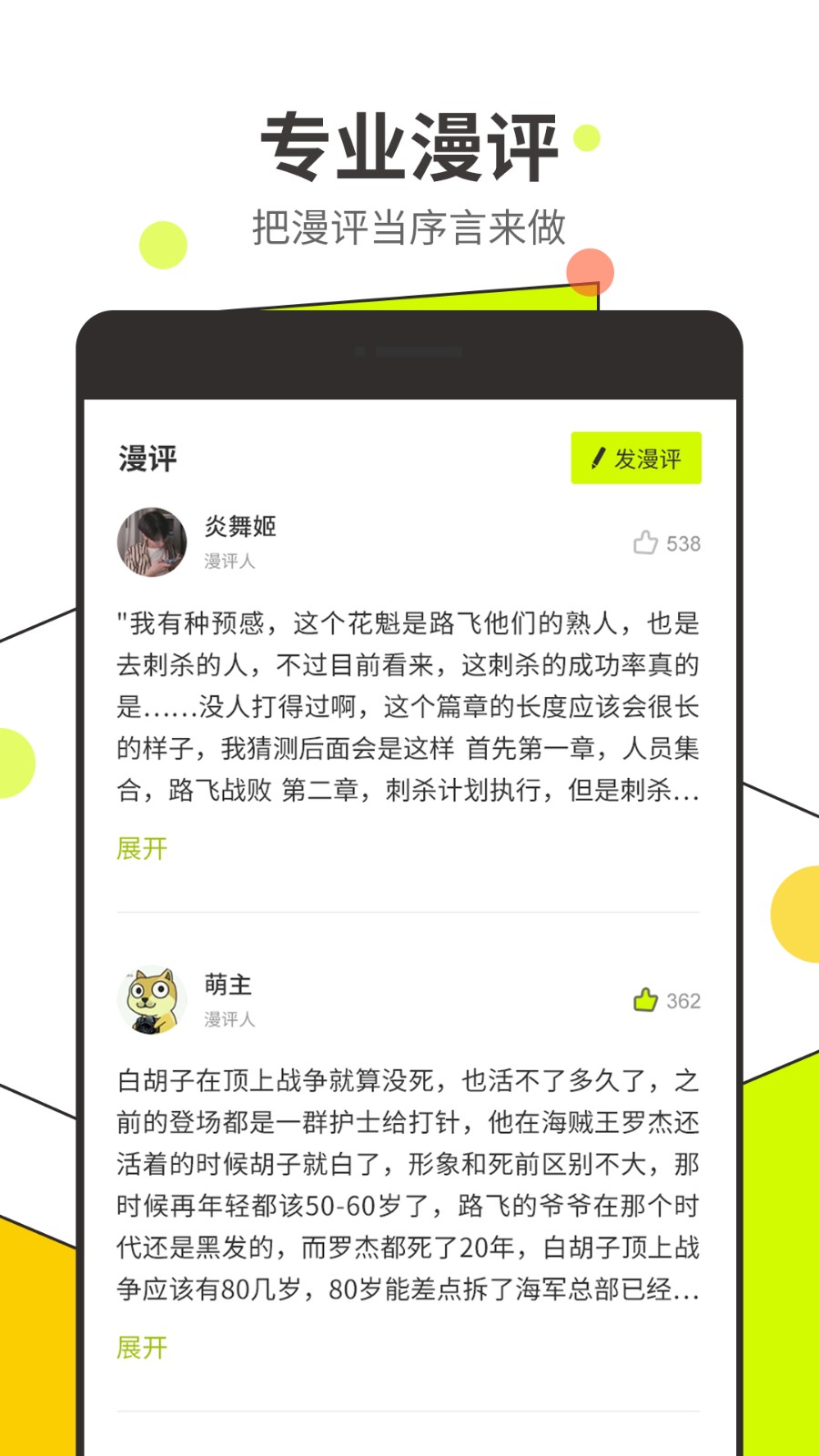 漫番漫畫(huà)