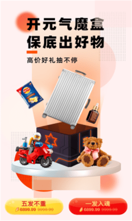 喜悅魔盒app官方版