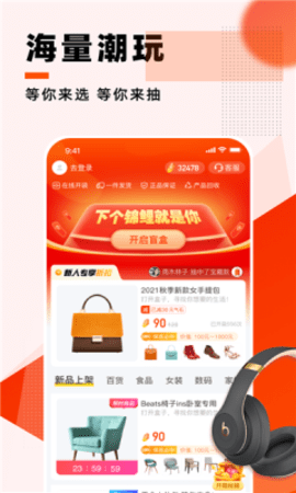 喜悅魔盒app官方版
