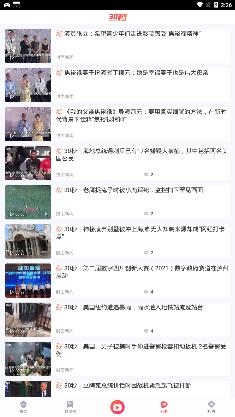 封面新聞app最新版