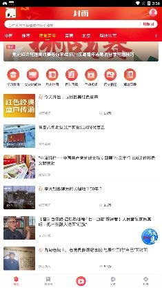 封面新聞app最新版