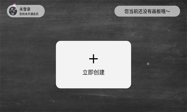 小黑白板app安卓版