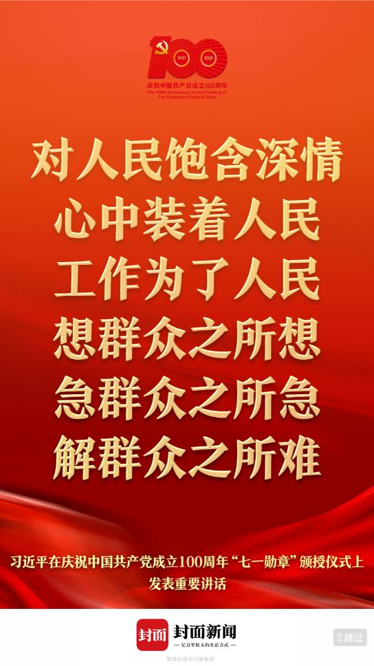 封面新聞app最新版
