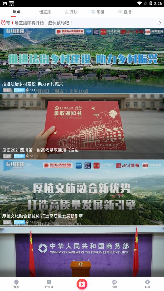 封面新聞app最新版