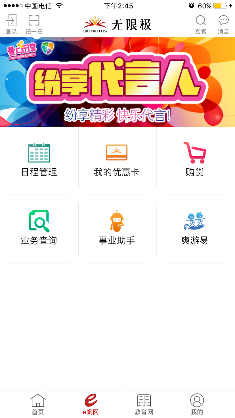 無(wú)限極app官方版