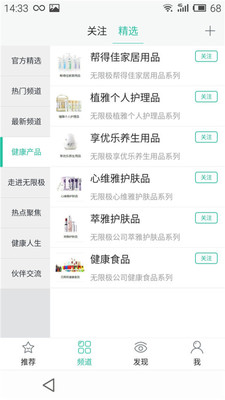 無(wú)限極app官方版