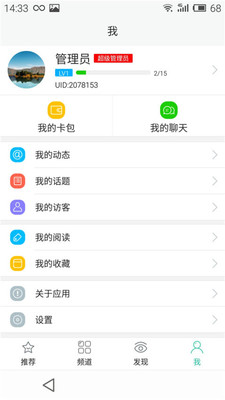無(wú)限極app官方版