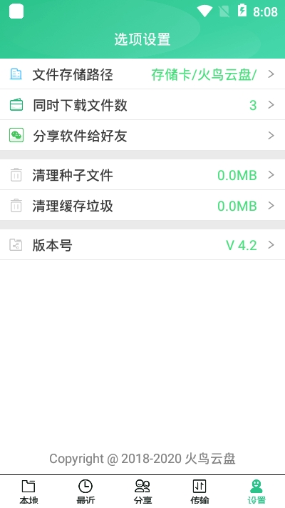 火鳥云盤