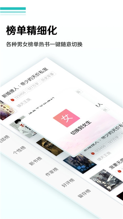 免費(fèi)全本閱讀