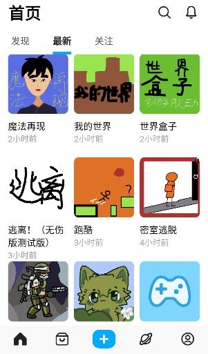 可以自己畫游戲的游戲創(chuàng)游世界