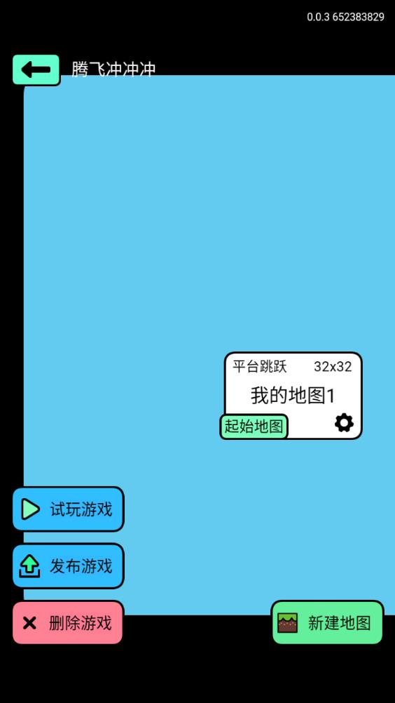 可以自己畫游戲的游戲創(chuàng)游世界