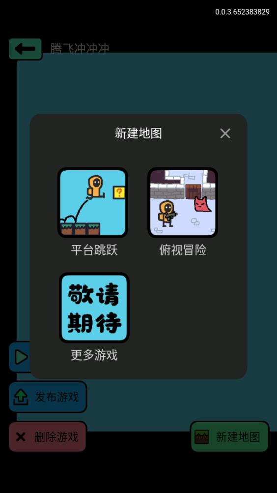 可以自己畫游戲的游戲創(chuàng)游世界