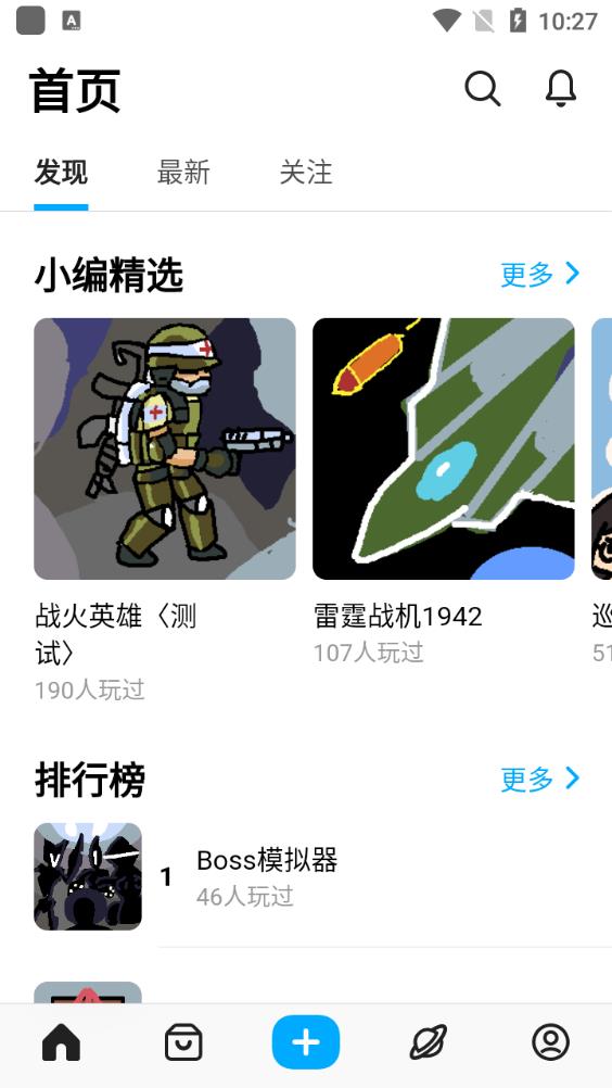 可以自己畫游戲的游戲創(chuàng)游世界