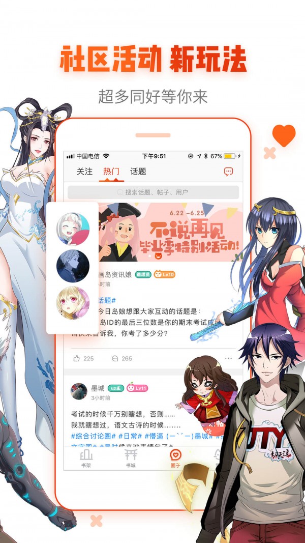 22漫畫