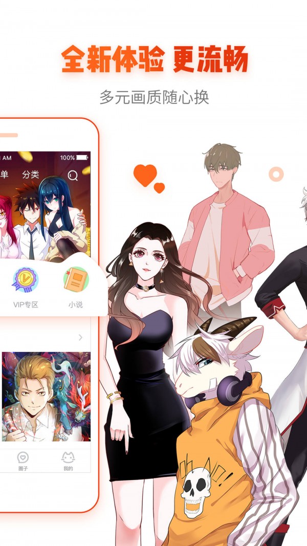 22漫畫