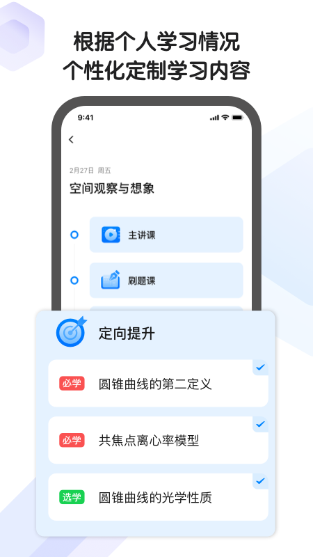 海豚自習(xí)館app最新版