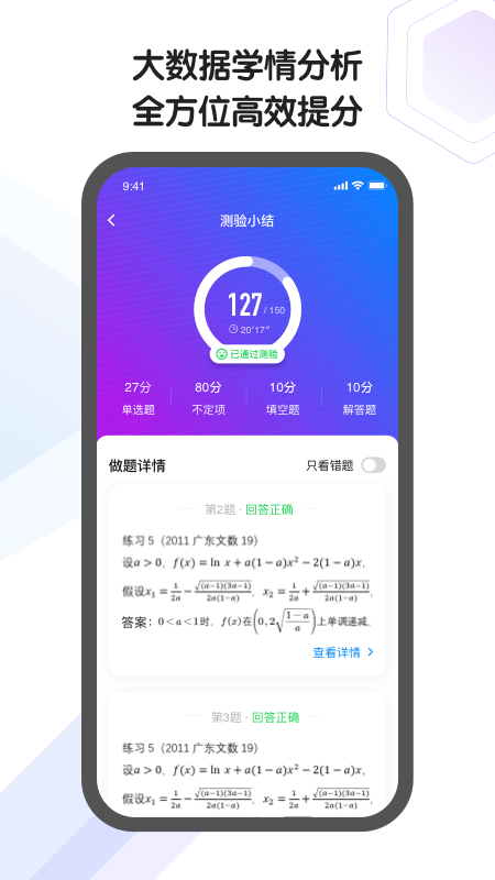 海豚自習(xí)館app最新版