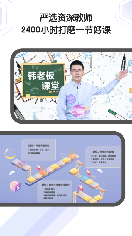 海豚自習(xí)館app最新版