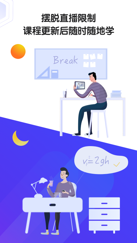 海豚自習(xí)館app最新版