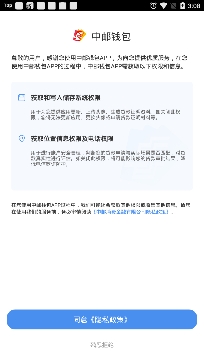 中郵錢包app官方版