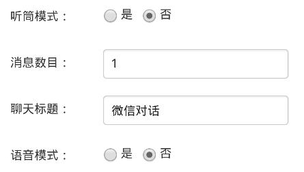 微信對(duì)話生成器app安卓版