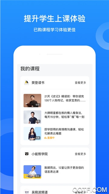 小鵝通助手app(鵝學(xué)習(xí))最新版