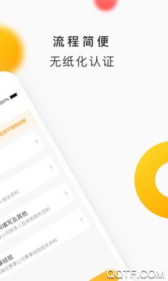 田橙田徑賽事app安卓版