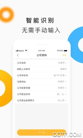 田橙田徑賽事app安卓版
