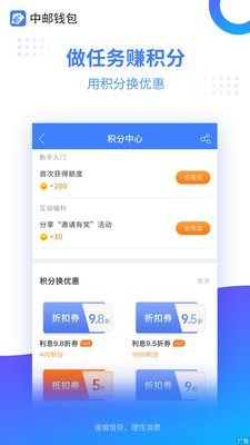 中郵錢包app官方版