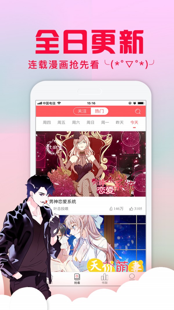 愛特漫畫