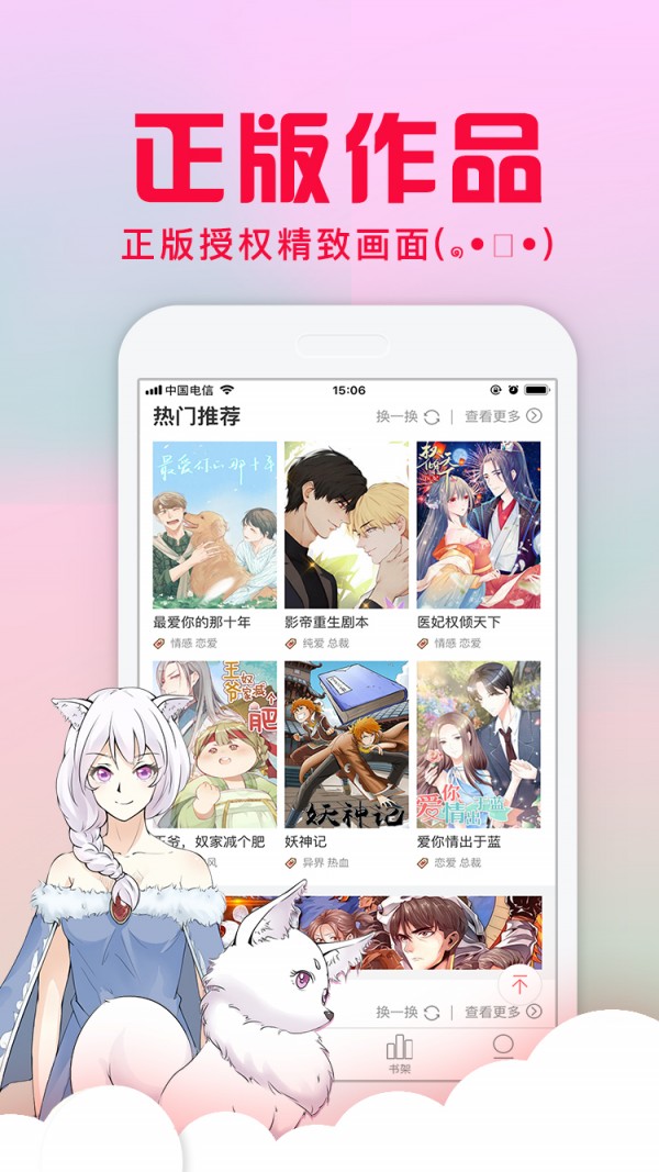 愛特漫畫
