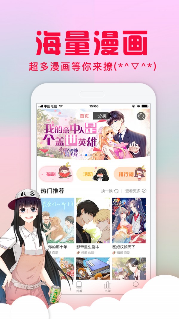 愛特漫畫