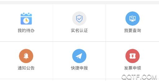 甘肅稅務App官方版