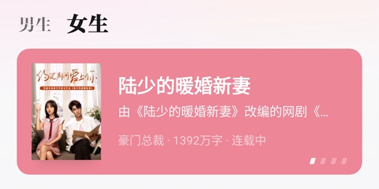 快手免費(fèi)小說(shuō)APP官方版