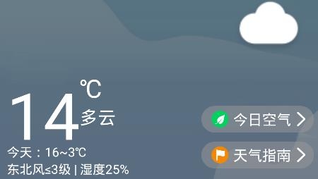 風(fēng)和天氣app最新版