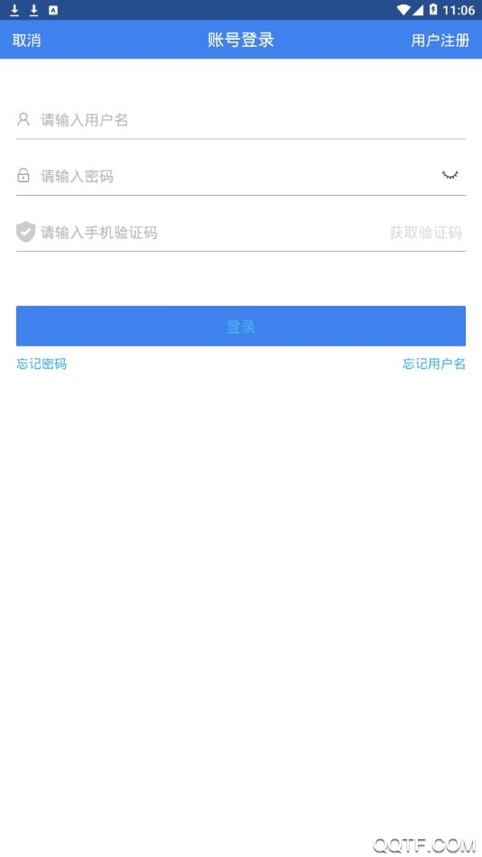 甘肅稅務App官方版