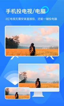 樂播投屏下載安裝app