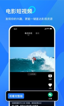樂播投屏下載安裝app